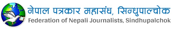Federation of Nepali Journalists Sindhupalchock